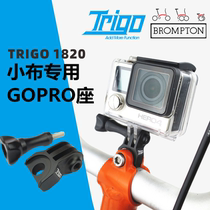 TRIGO brompton small cloth folding car accessories gopro code Watch cat eye front light bracket 1820