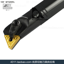S25S-MTQNR16 S25S-MTQNL16 of inner hole CNC tool bar
