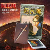 Table tour card Avalon Resistance group 2 liters Edition Chinese version Extended coup casual Gathering Desktop Games a