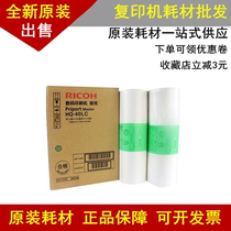 Original Ricoh HQ40 plate paper 4500 4510 4450 4542 4543 4544 4545 HQ40 wax paper