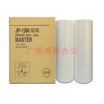Ricoh JP12MC plate paper PC1250 1260P 2800 2810 5310 5425 All-in-one machine wax paper printing paper