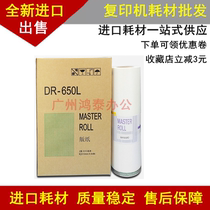 Debao plate DP520 DRS523 U553 620 650L 820 Depot Speed Printing All-in-One Ink Printing Paper
