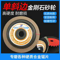 Gold Sharpening single hypotenuse diamond grinding wheel sheet inclined opening hard alloy saw blade serrated grinding machine grinding machine