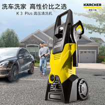 German imported Kach K3plus home gardening high pressure irrigation cleaning machine car wash special ground cleaning water gun