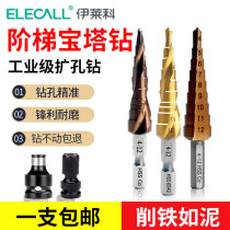 Cobalt-containing porous drilling device drilling rig punching drill drill rig conical stainless steel metal