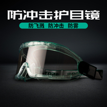 Shida eye protection glasses riding wind-proof sand dust anti-fog anti-splash anti-metal spark industrial labor protection anti-impact