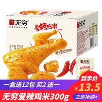Infinite love spicy chicken rice 300g boxed chicken leg meat diced Guangdong specialty instant noodles partner chicken cooked food snacks