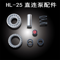 Haishun HL25 direct-connected pump direct-connected pump Agricultural Medicine pump plunger pump dosing machine accessories spring seal valve
