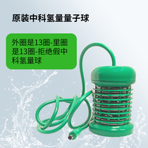 Zhongke Hydrogen Quantum Ball Genuine Original
