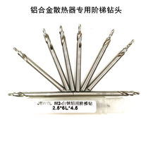 White steel step drill for aluminum Three-pointed step drill bit radiator countersunk corner drill 2 4 2 5*4 5 * 60mm