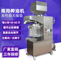 Good kitchen partner oil press commercial medium-sized small oil workshop flow automatic hot and cold pressing peanut walnut camellia seed oil