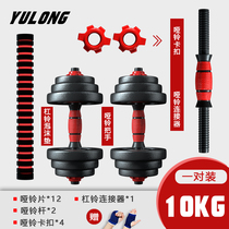 Dumbbell Mens Fitness home set combination womens fitness equipment adjustable weight Yaling a pair of barbell pieces