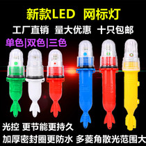 Net marking light fishing fish lure light control buoy strobe signal lights LED fishing net lights two-color Marine Torpedo lights