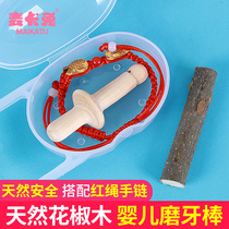 Baby pepper wood molar stick Baby anti-eating hand 6 months 4 can bite the tooth stick Infant toy Pepper tree teether