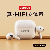 Lenovo LP40 Bluetooth headset Real Wireless tws half-in-ear sports running in-ear typeec charging 2021 new mens model womens high face value for Apple Huawei