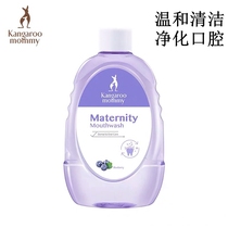 Kangaroo mother pregnant woman mouthwash pregnant woman month mouthwash maternal blueberry fresh breath