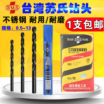 Taiwan Sus SUS twist drill bit Sus SUS SUS stick long drill bit stainless steel drill straight handle drill bit 0 5m-13m