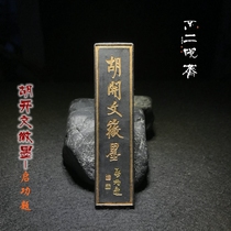 Super top paint smoke ink 1 two Hu Kaiwen authentic Tunxi Hu Kaiwen oil smoke emblem ink stick ink stick 2 pieces