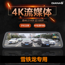 Suitable for Chevrolet explorers Malibu 4K streaming media rearview mirror dual lens recorder mobile phone interconnection