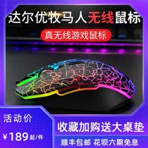 (SF)Daryou Wrangler EM915pro wireless gaming mouse dedicated wired dual-mode mechanical gaming CF lol