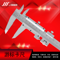 Sichuan brand volume four vernier caliper 0-150 200 300 500 high precision stainless steel vernier caliper