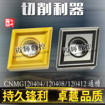 Diamond steel parts with CNC blade CNMG120404 CNMG120408 CNMG120412 through groove chip removal good