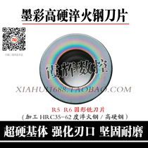 Quenched steel High hard steel special R5 R6 CNC milling blade RPMT1003 1204MO super hard mold round knife