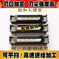 Rough cutting cutting blade MGMN200-H 300-H 400-H 500-H end face cutting tool Rolling Chip breaking