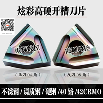 Colorful wear-resistant outer circle slotted coarse WNMG080408R 080404 peach type CNC blade stainless steel hard steel
