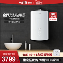 Vantage water heater Household natural gas i12072-18 Zero cold water gas water heater 18 liters official flagship store