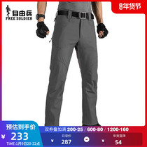Freeman Phantom tactical pants mens outdoor autumn and winter anti-scratch wear-resistant breathable waterproof warm commuter training pants