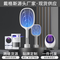 Photo-catalyst new mosquito-borne mosquito-borne mosquito-borne mosquito-borne mosquito-black tech two-in-one electric mosquito swatter