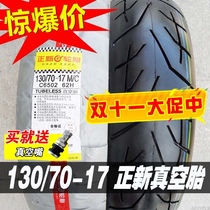 Zhengxin tire 130 70-17 vacuum tire 130 80 a 17 inch semi-hot melt sports car motorcycle tire rear tire R