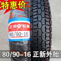 80 90-16 Zhengxin tire Motorcycle tire Inner tube 8090 tire 80 90 A 16 tire 809016