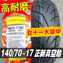 Zhengxin tire 140 70-17 80R17 inch semi-hot melt tire a motorcycle GW250 sports car vacuum tire