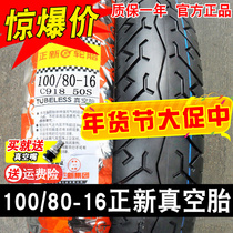 Zhengxin tire 100 80-16 motorcycle tire half hot melt front and rear tire Xiamen 10080 16 inch vacuum tire
