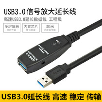 3 0USB extension cord male to female extension cable with power indicator industrial camera data extension cord 5 meters