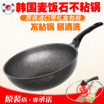 South Korea medical Stone non-stick wok wok imported 30cm non-coated induction cooker frying pan non-oil fume household