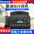 Panasonic kx-fp7009cn carbon tape fax machine ordinary A4 paper fax machine replaces 7006cn office and home telephone copying integrated machine small office household business continuous fax