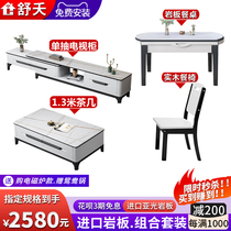 Rock board dining table and chair post-modern simple retractable solid wood coffee table TV cabinet living room furniture combination set Whole House