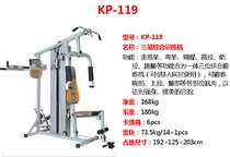 Strength comprehensive training equipment Cape special three-person station comprehensive training device 119