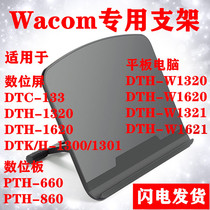 Wacom digital screen DTC-133 DTK-1661 Universal bracket New Emmy Pro DTH1320 1620 bracket