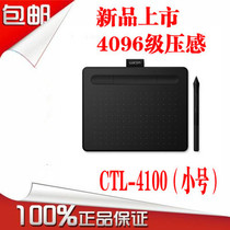 Wacom tablet CTL-4100 Yingtuo hand-drawn tablet Computer drawing board Intuos drawing board Handwriting board
