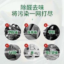 Activated carbon in addition to formaldehyde deodorization new house household bamboo charcoal package decoration artifact scavenger to formaldehyde carbon bag Indoor
