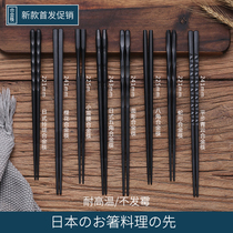 Japanese alloy chopsticks Household high-grade non-slip pointed sushi quick set High temperature disinfection mildew commercial chopsticks