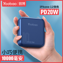 Plume charging Bao 10000 mAh 20W Apple 12 Quick charge iPhone11 X XR XS ProMax flash charge 18w Applicable Huawei P40 mat