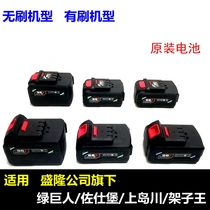 Hulk Zusburg Shangdao Shelf Wang Charger Electric Wrench Electric Wrench Battery Pack Charger