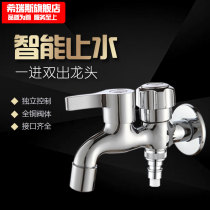 Intelligent water stop faucet dual-purpose multi-function washing machine mop pool water nozzle double head multi-use one in two out three-way