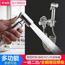 All copper body cleanser nozzle pressurized toilet spray gun faucet set hand-held small shower wash butt Flusher