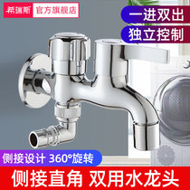 Right angle elbow all copper double head washing machine special mop Pool 4 points 6 faucets one point two joint double out dual use